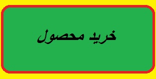 بهترين داروهاي سنتي بهترين داروي 