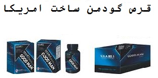 - افزايش طول بزرگ كننده گياهي الت مردان